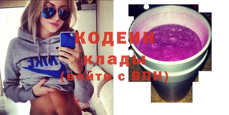 Кодеин Purple Drank  omg ONION  Нефтекумск 